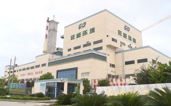 荊州旺能環(huán)保能源有限公司